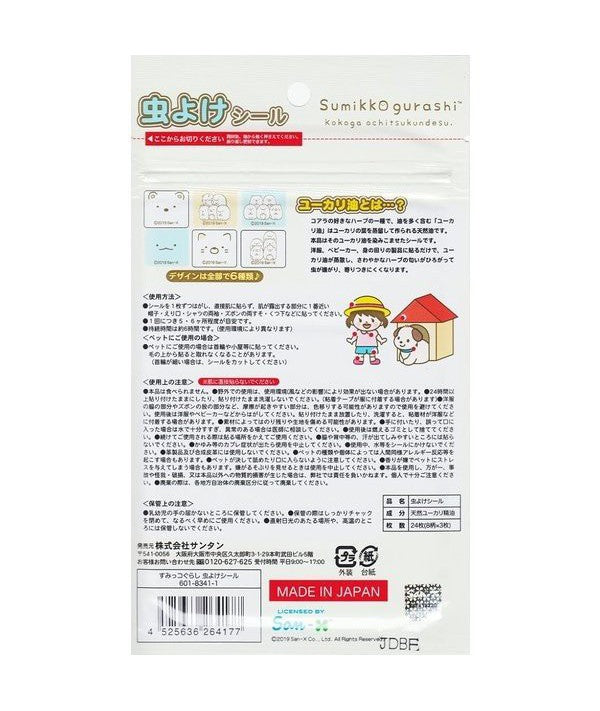 SANTAN - SUMIKKO GURASHI INSECT REP. STICKER 24PCS (BEIGE)