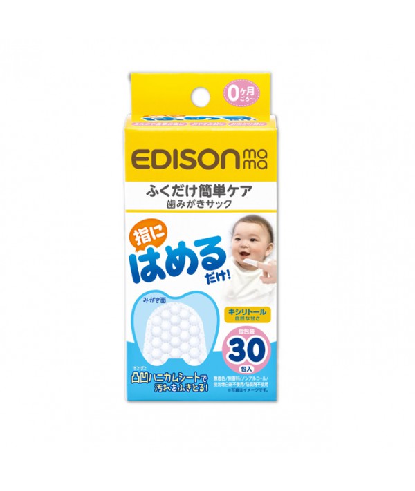 EDISON 即棄指套刷牙布30片裝