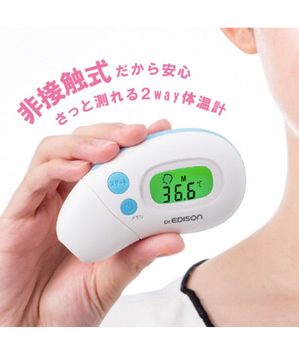 EDISON 2WAY CONTACTLESS + EAR THERMOMETER