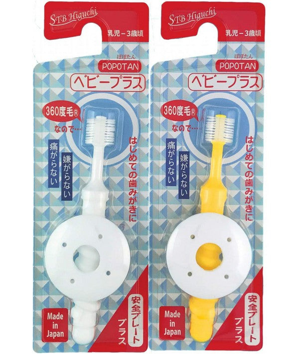 STB-H 360DO TRAINING TOOTHBRUSH 1PC (0-3 YEARS OLD) (RANDOM COLOR)