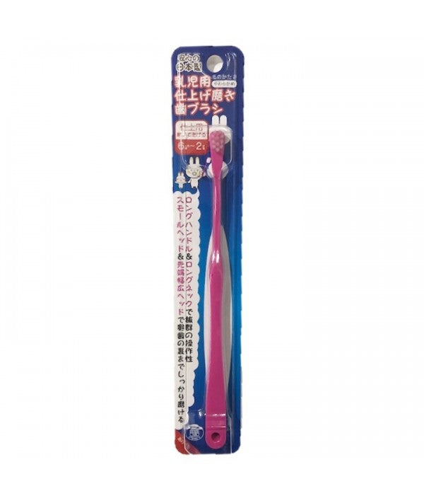 NISHIWAKI LONG HANDLE KIDS TOOTHBRUSH (6MONTHS - 2YEARS OLD)