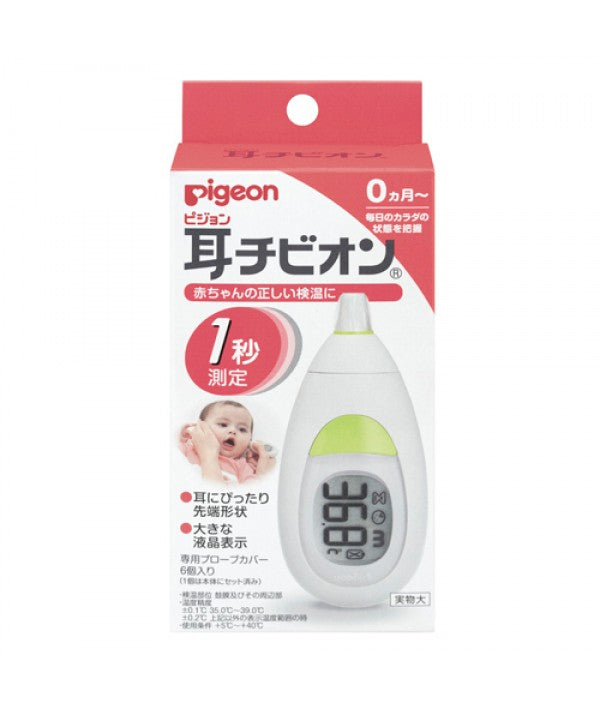 PIGEON 嬰兒電字耳探式體溫計(附耳套6個)連盒