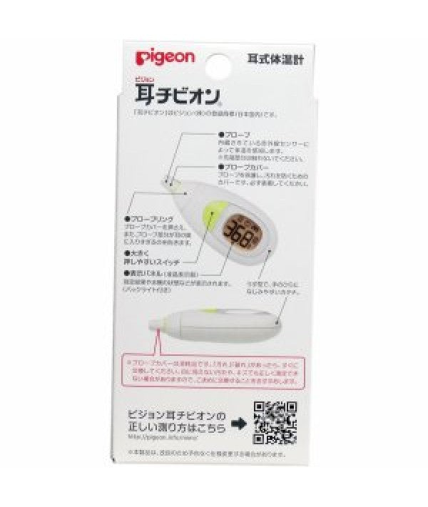 PIGEON EAR THERMOMETER