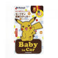 RICHELL POKEMON BABY IN CAR STICKER