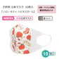 SKATER HELLO KITTY 3D MASKS 10PCS (4 YEARS OLD UP)